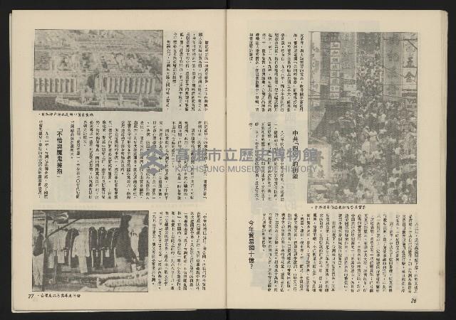 《薪火週刊NO.40》藏品圖，第14張