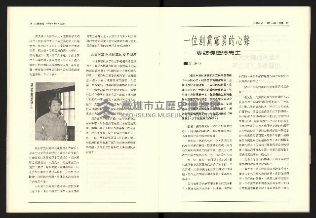 《台灣評論NO.20》藏品圖，第14張