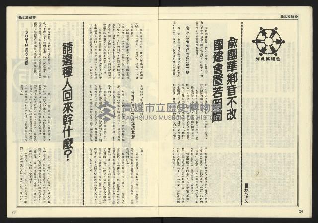 《開拓時代週刊NO.130》藏品圖，第14張