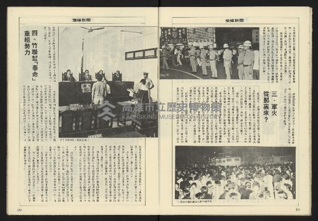 《亞洲人週刊NO.8》藏品圖，第14張