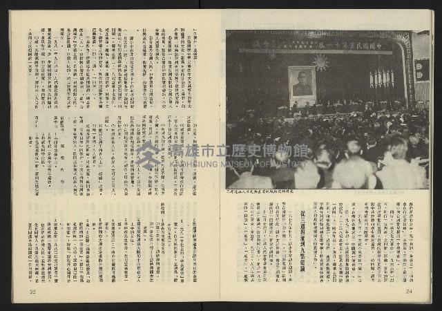 《新潮流叢刊NO.21》藏品圖，第14張