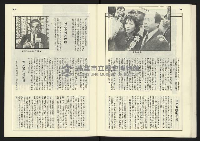 《新台政論叢書半月刊NO.14》藏品圖，第14張