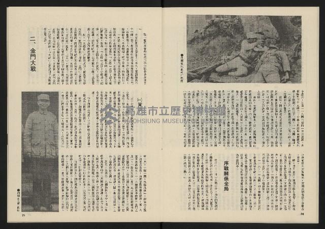 《民主政治週刊NO.8》藏品圖，第14張