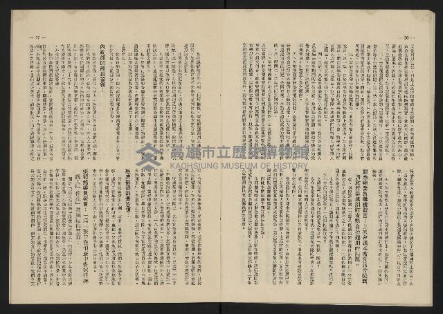 《這一代雜誌NO.24》藏品圖，第14張