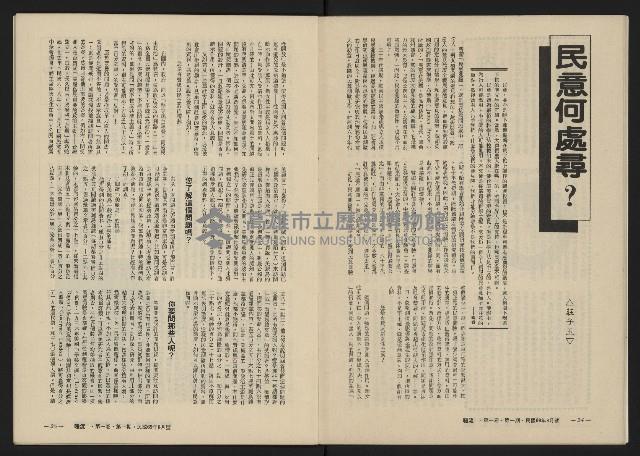 《暖流第一卷第一期NO.1》藏品圖，第14張