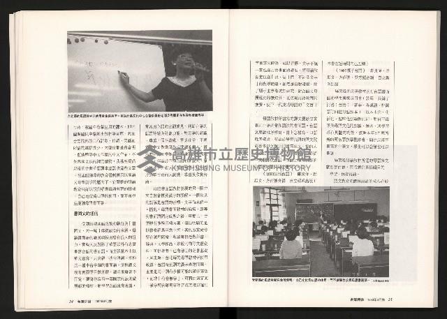 《台灣評論NO.10》藏品圖，第14張