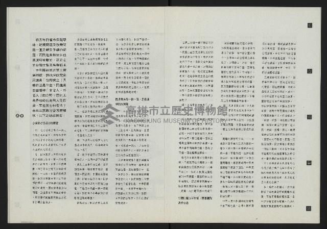 《新台灣論壇NO.4》藏品圖，第14張
