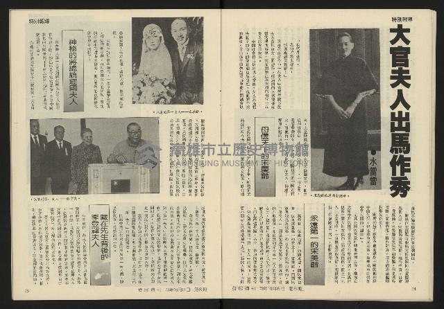 《發展週刊NO.8》藏品圖，第14張