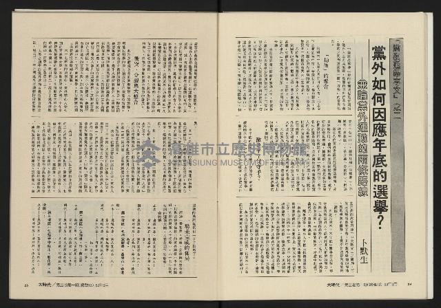 《大時代NO.13》藏品圖，第14張