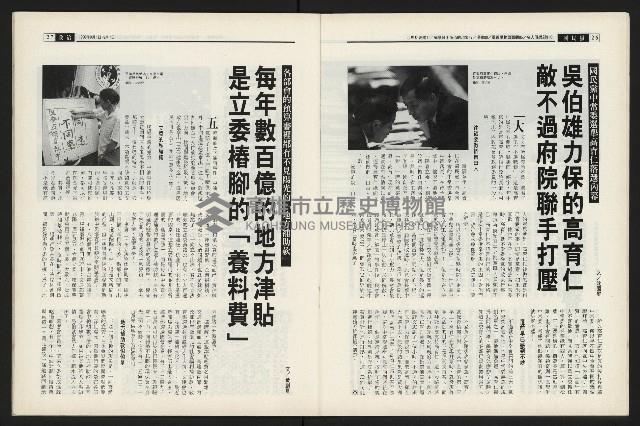 《新新聞周刊NO.495》藏品圖，第14張