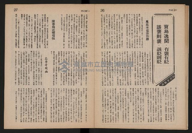 《中國報導NO.906》藏品圖，第14張