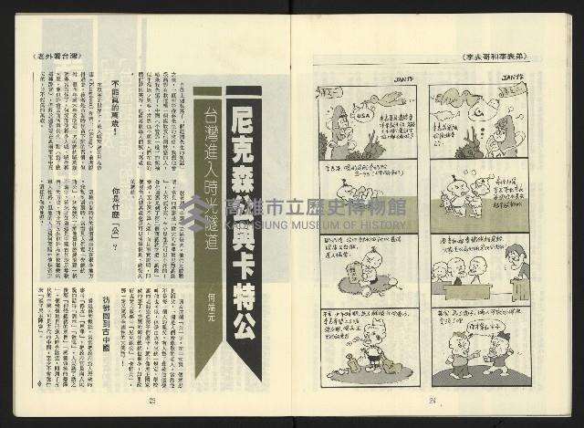 《第一線週刊NO.1》藏品圖，第14張