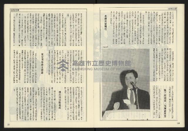 《開拓時代週刊NO.149》藏品圖，第14張