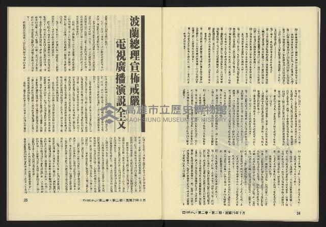 《亞洲人復刊號NO.8》藏品圖，第14張