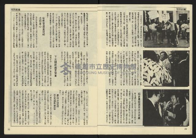 《先鋒時代週刊NO.5》藏品圖，第14張