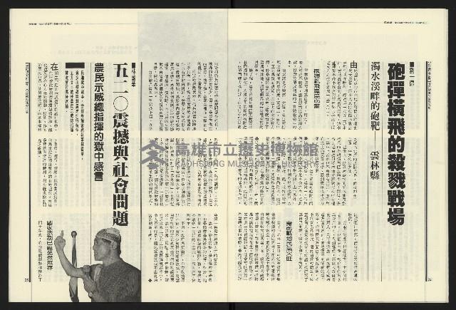 《民進報周刊NO.14》藏品圖，第14張