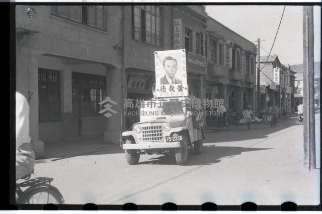 登錄號:KH2002.009.0023藏品圖，第14張