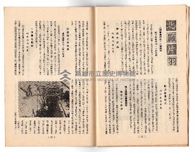 登錄號:KH2006.018.0023藏品圖，第15張