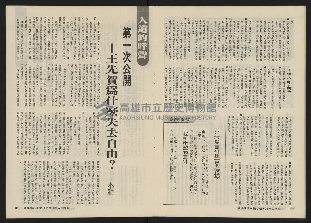 《關懷NO.9》藏品圖，第14張