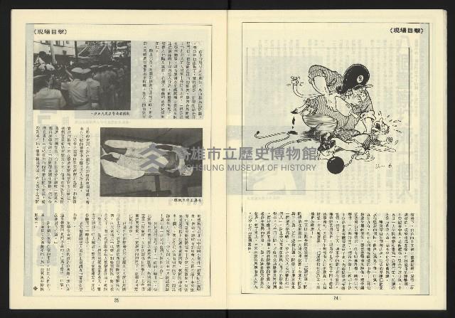 《自由台灣週刊NO.11》藏品圖，第14張