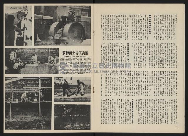 《政治家半月刊NO.3》藏品圖，第14張