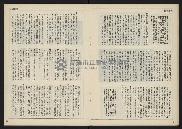 《民主時代週刊NO.117》藏品圖，第14張