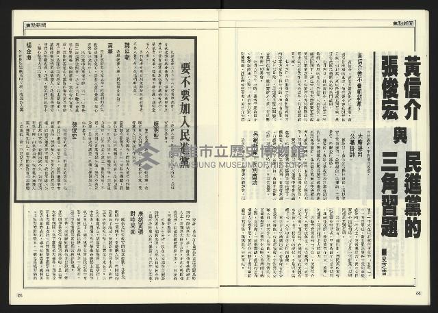 《自由時代週刊NO.180》藏品圖，第14張