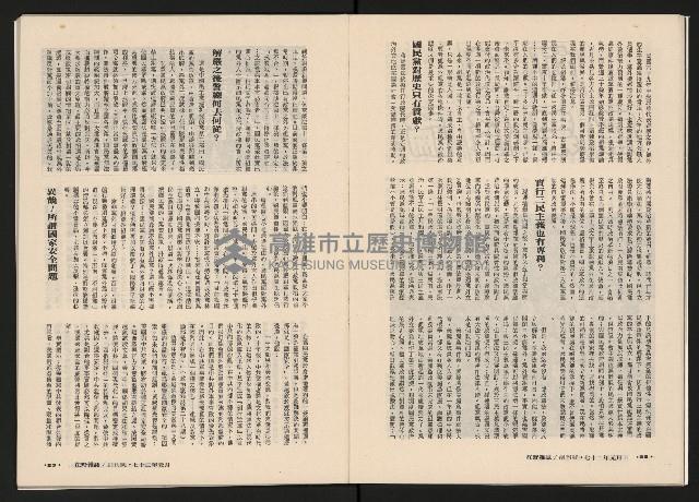 《在野NO.1》藏品圖，第14張