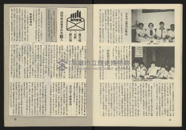 《臺灣廣場週刊NO.4》藏品圖，第14張