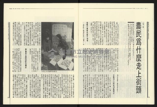 《民進報周刊NO.1》藏品圖，第14張