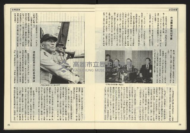 《民主時代週刊NO.127》藏品圖，第14張