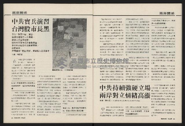 《國會雙週刊NO.59》藏品圖，第14張