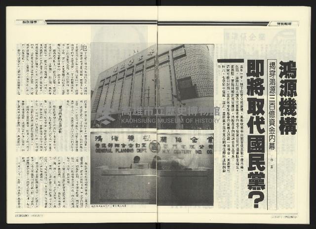 《民進廣場NO.66》藏品圖，第14張