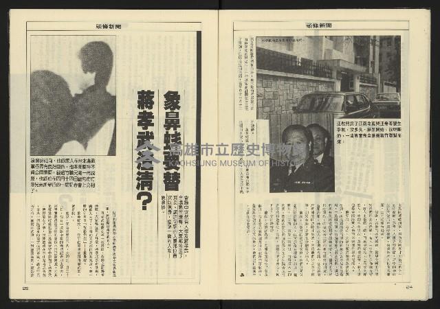 《亞洲人週刊NO.13》藏品圖，第14張