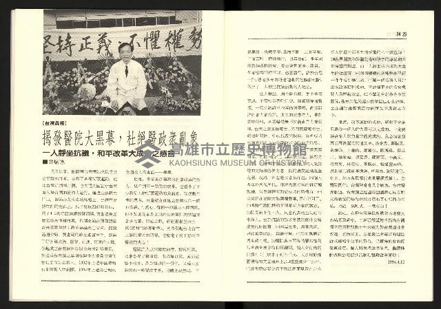 《台灣評論NO.14》藏品圖，第14張