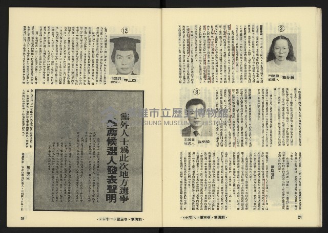 《八十年代月刊NO.16》藏品圖，第14張
