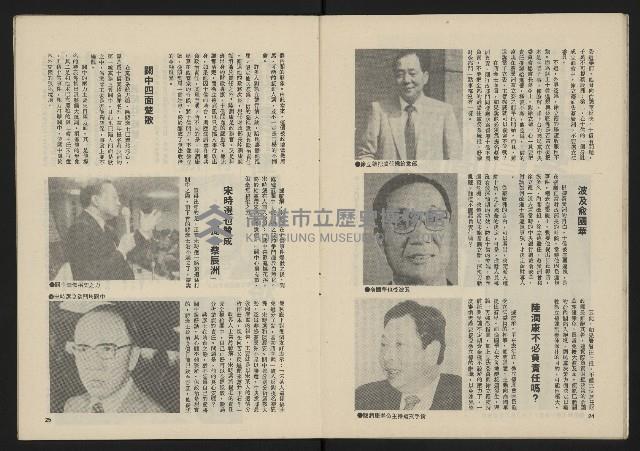 《民主政治週刊NO.19》藏品圖，第14張