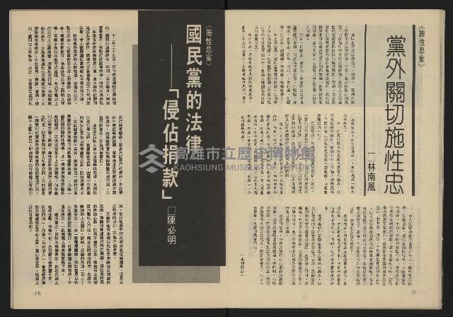 《生根週刊NO.11》藏品圖，第14張