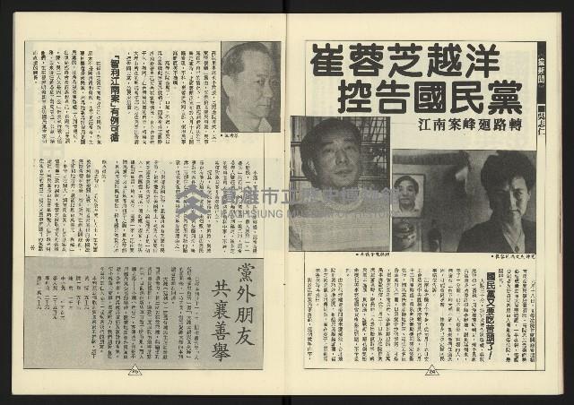 《新路線週刊NO.13》藏品圖，第14張