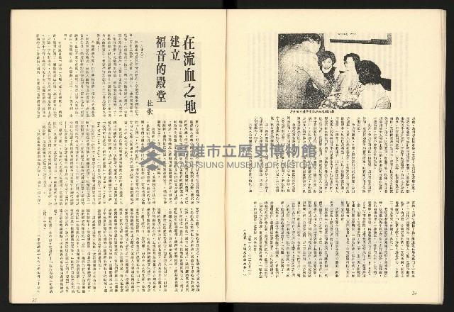 《二月杜鵑紅》藏品圖，第14張