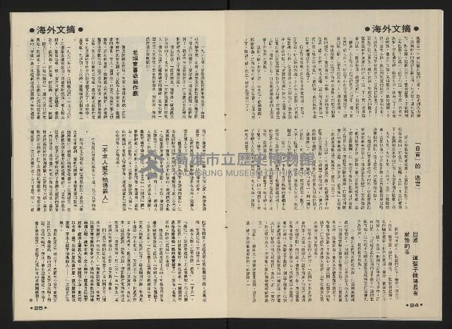 《向前看週刊NO.3》藏品圖，第14張