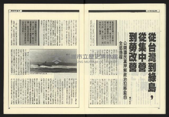 《新觀點週刊NO.9》藏品圖，第14張