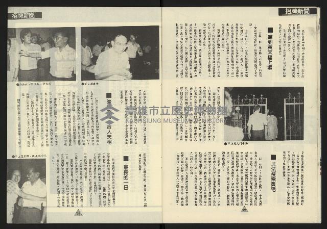 《新路線週刊NO.2》藏品圖，第14張