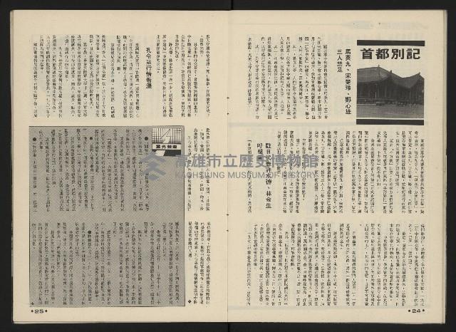 《前進廣場NO.25》藏品圖，第14張