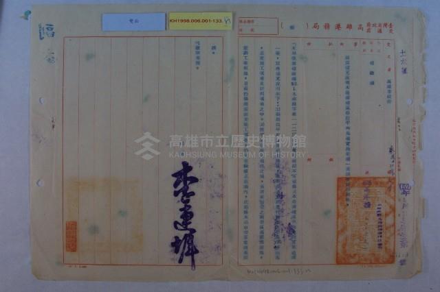 高雄港平均地權範圍藏品圖，第16張