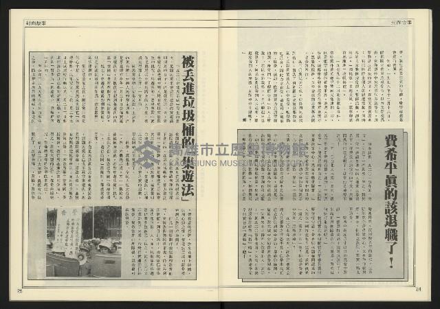 《創新時代週刊NO.226》藏品圖，第14張