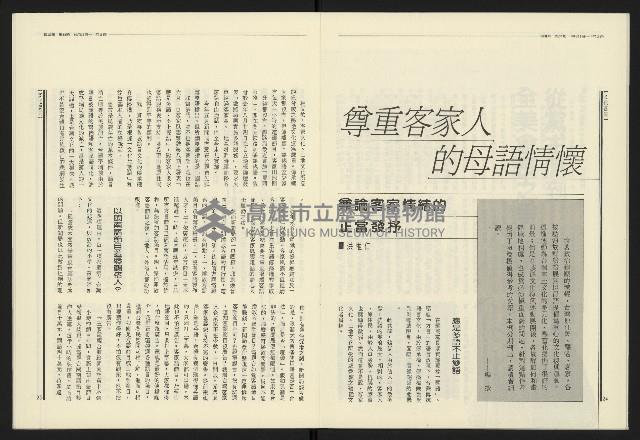 《民進報周刊NO.33》藏品圖，第14張