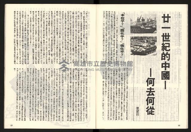 《龍捲風雜誌NO.3》藏品圖，第14張