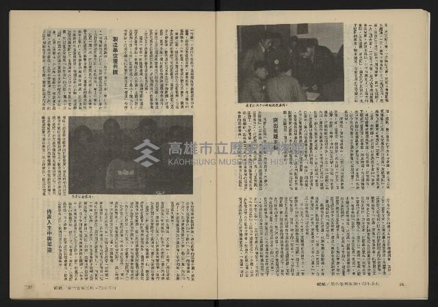 《縱橫月刊NO.35》藏品圖，第14張