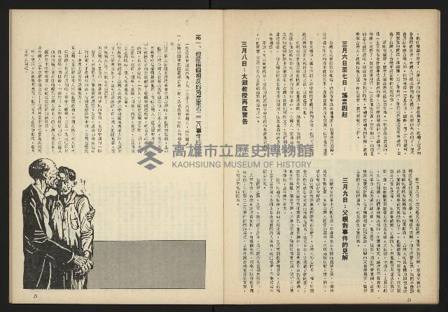 《台灣文化季刊NO.7》藏品圖，第14張